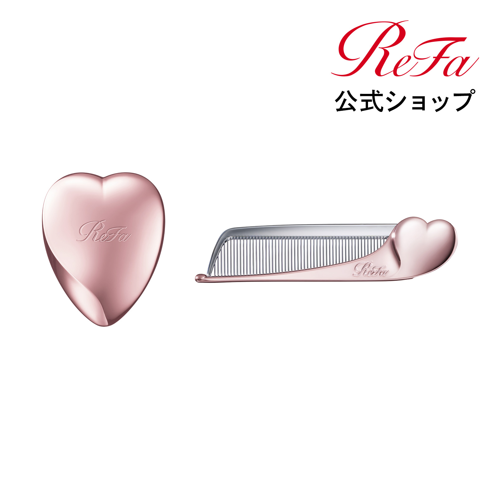 ReFa ReFa Club Aira ハート型ミラー＆コームセット club Aira VIP会員