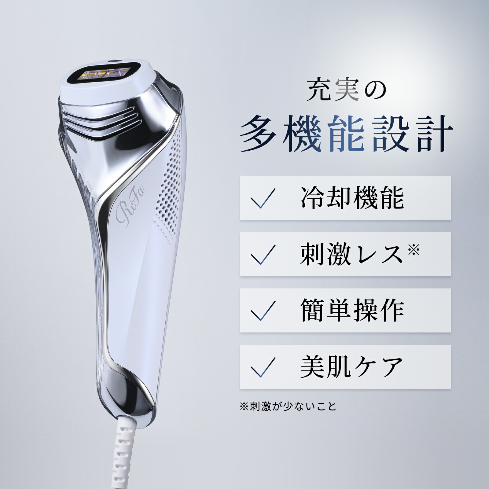 新品未使用】Refa EPI リファ エピ 光脱毛器 RE-BA-00A 【公式通販】