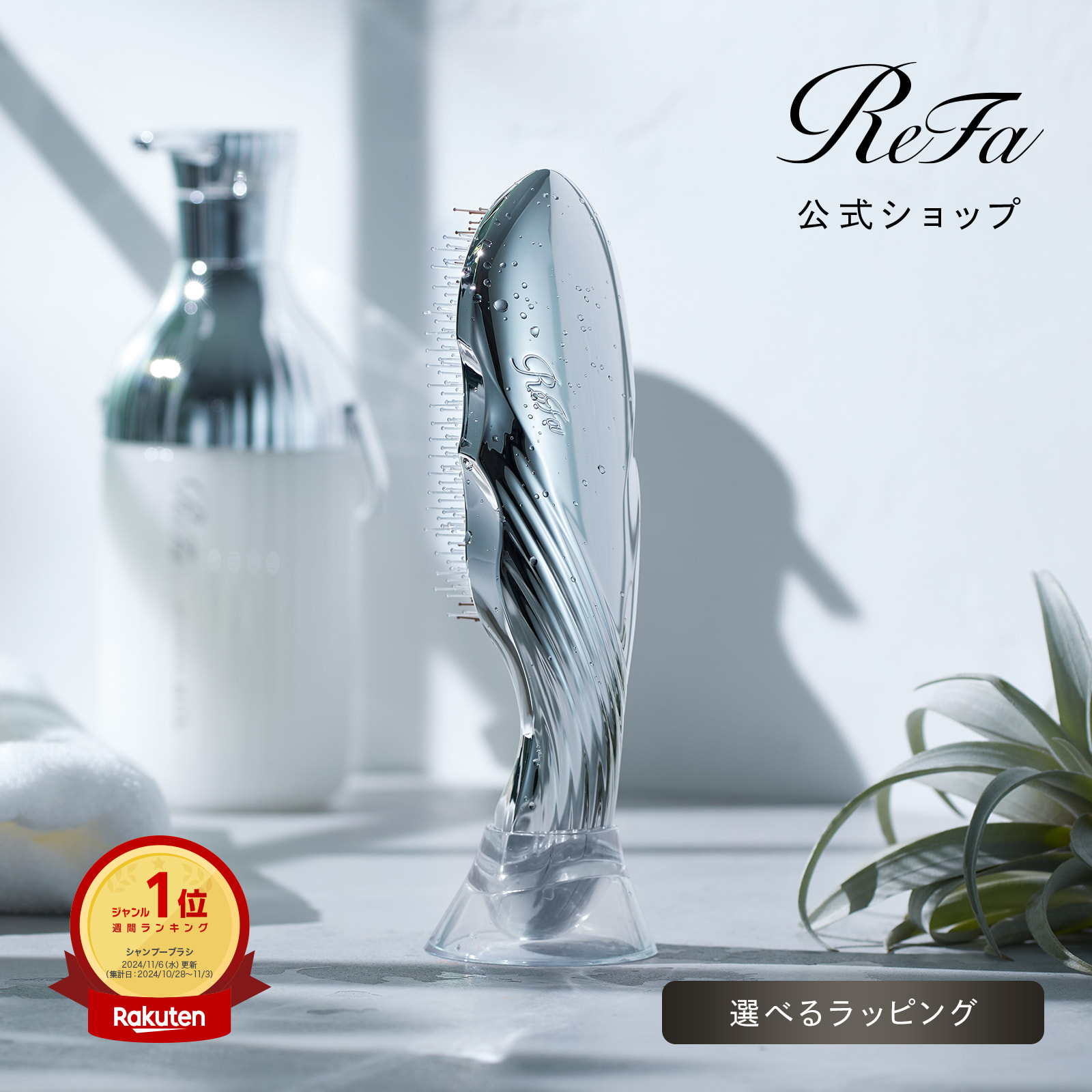 リファ クリア ReFa CLEAR リファ クリア MTG 毛穴 洗顔ブラシ 洗顔