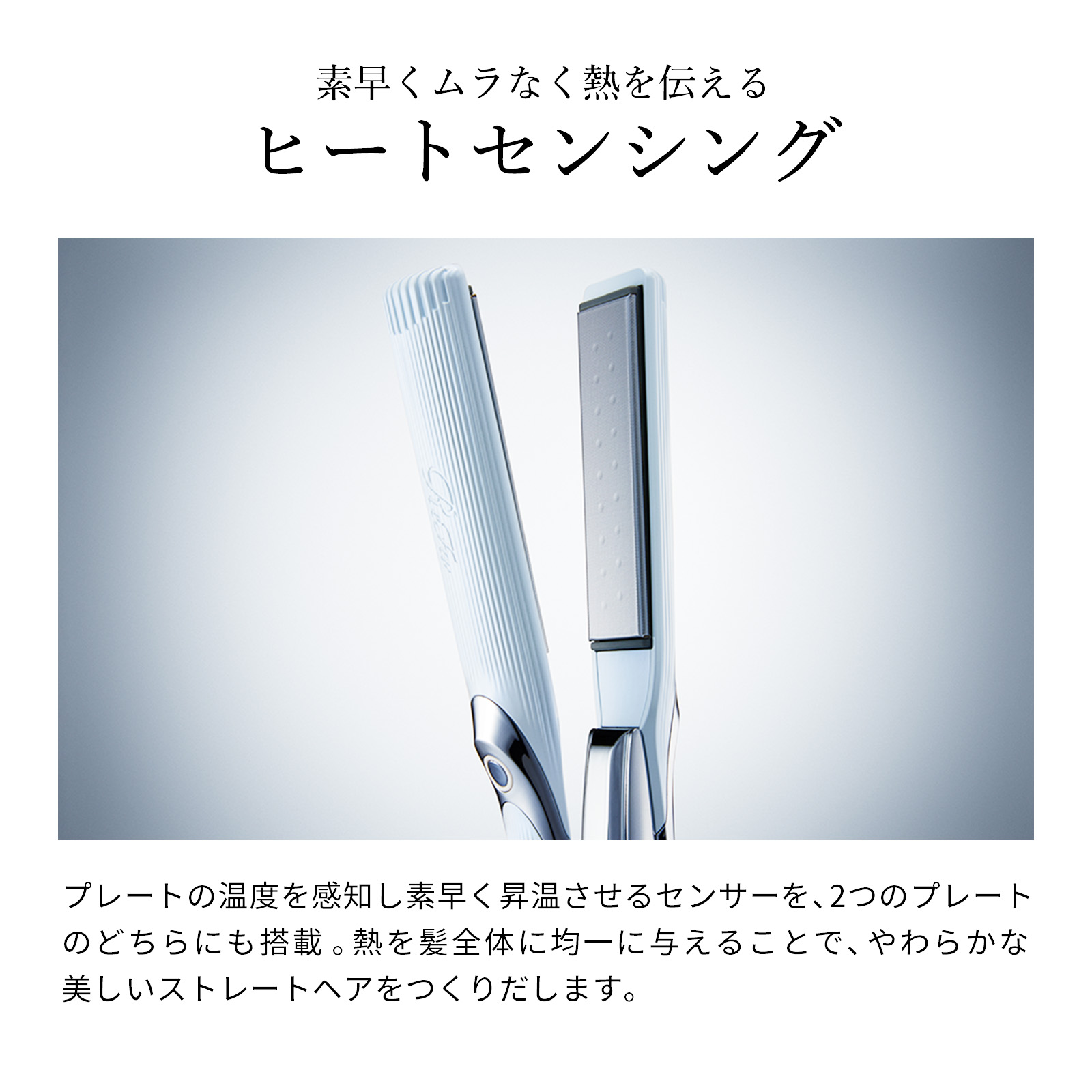 楽天市場】ストレートアイロン＼ReFa公式／リファストレートアイロン