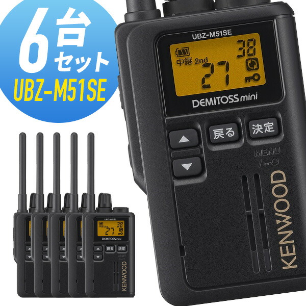 楽天市場】ケンウッド UBZ-M51SE-B 標準アンテナ 特定小電力