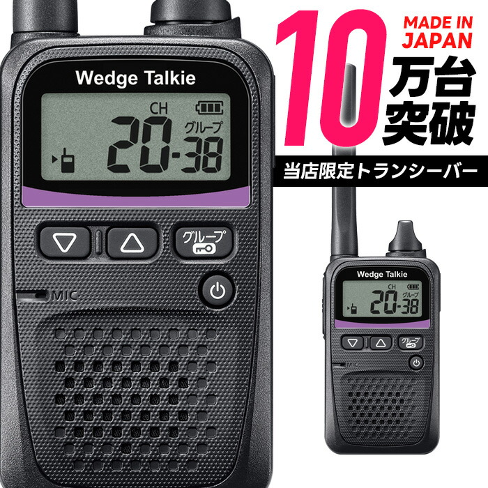 楽天市場】ケンウッド 特定小電力トランシーバー UBZ-LS27R-BK 中継器