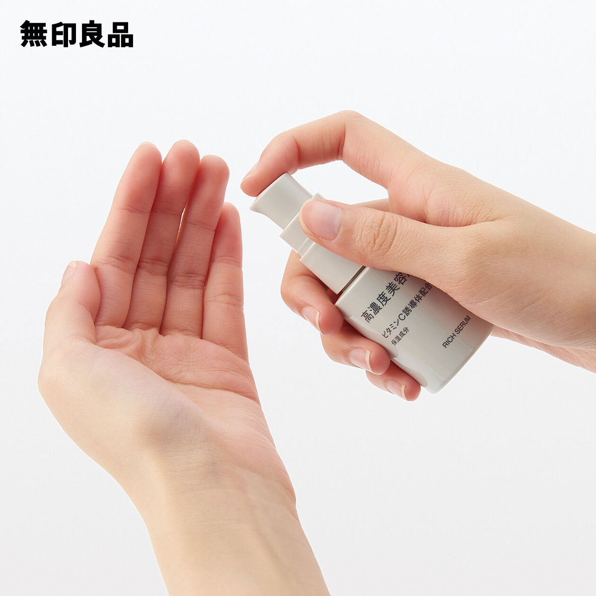 楽天市場】高濃度美容液 ビタミンC誘導体配合・30mL【無印良品