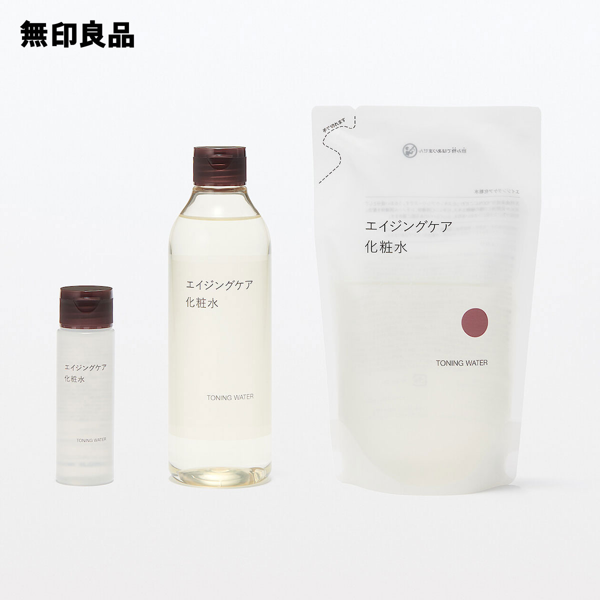 楽天市場】エイジングケア化粧水（携帯用）50mL【無印良品 公式