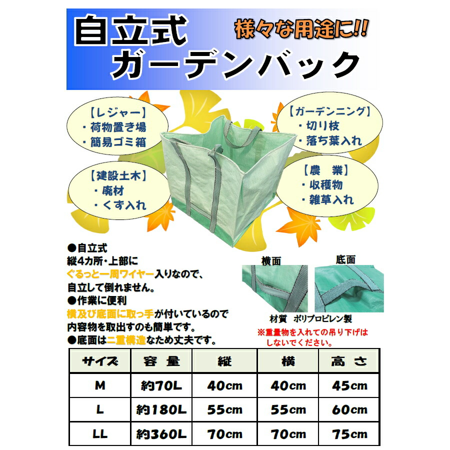 楽天市場】シンセイ 自立式ガーデンバッグ M 70L / L 180L / LL 360L