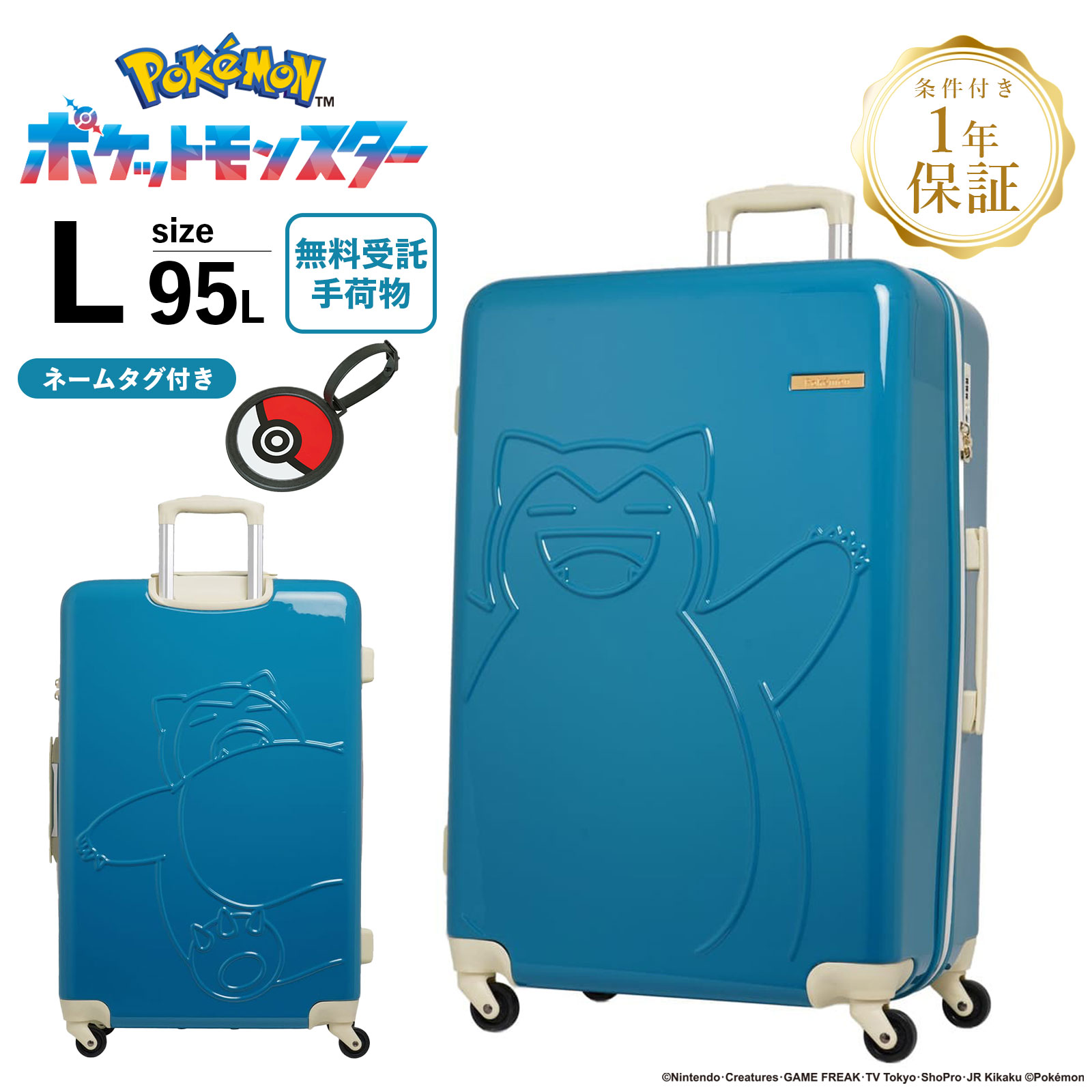 楽天市場】ポケモン（スーツケース・キャリーバッグ｜バッグ）：バッグ