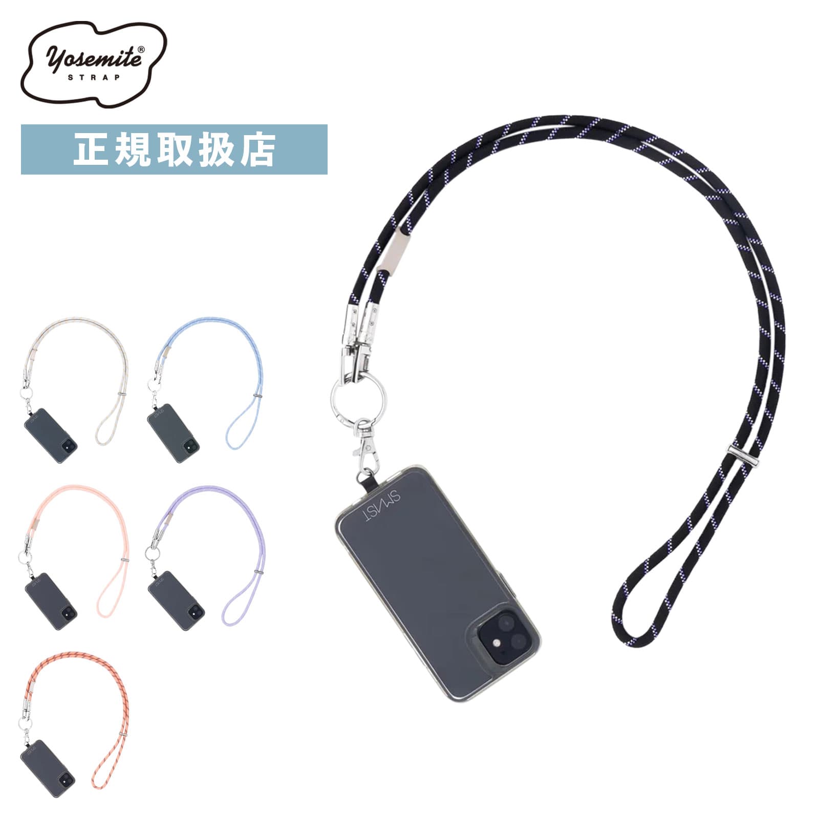 楽天市場】正規品 YOSEMITE STRAP ヨセミテストラップ スマホ