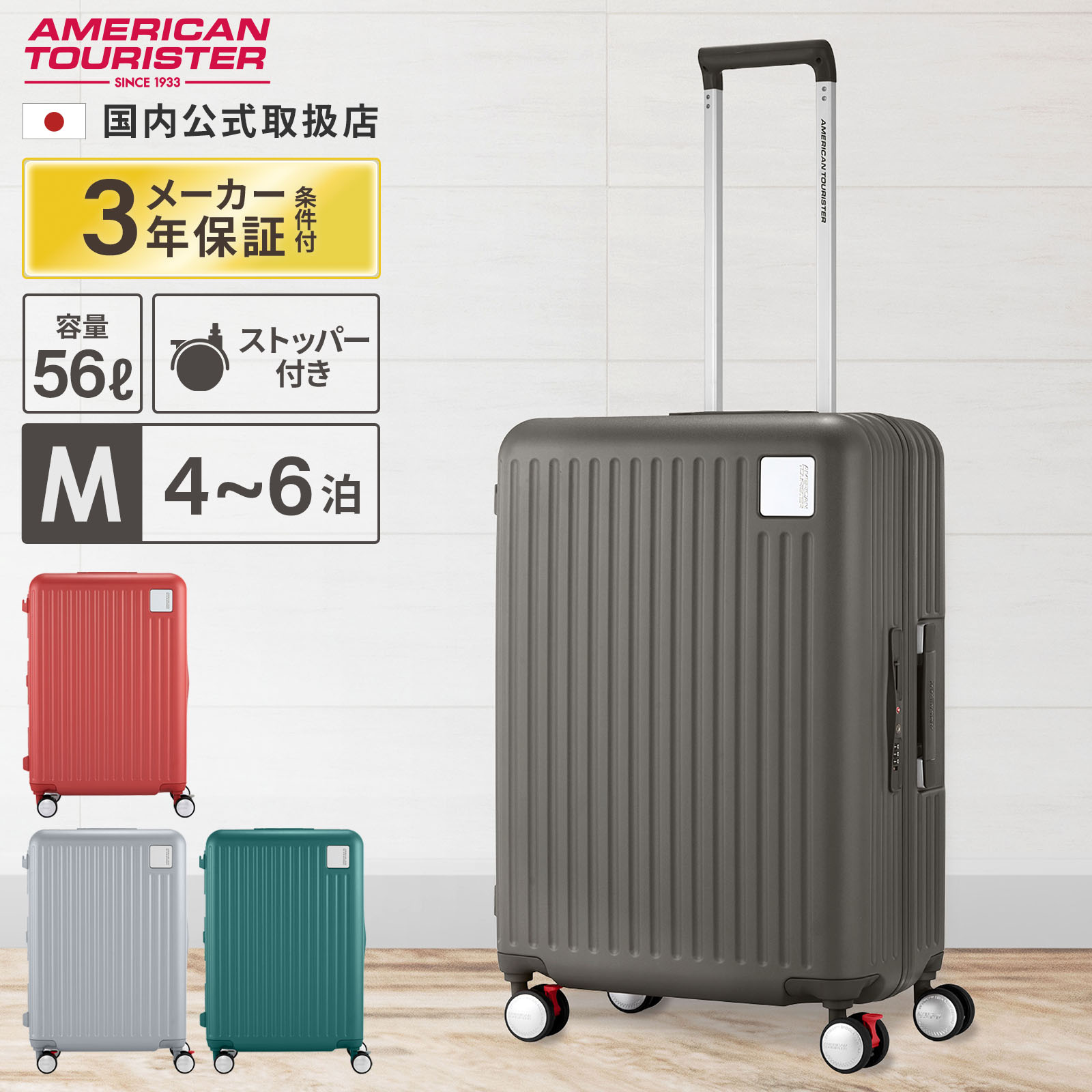 楽天市場】正規品 American Tourister アメリカンツーリスター スーツ
