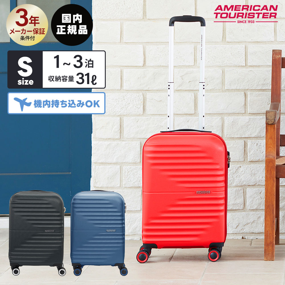 楽天市場】正規品 アメリカンツーリスター American Tourister スーツ
