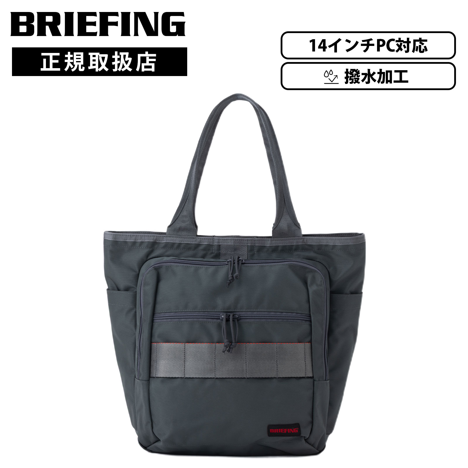 楽天市場】正規品 BRIEFING ブリーフィング バッグ トートバッグ BS