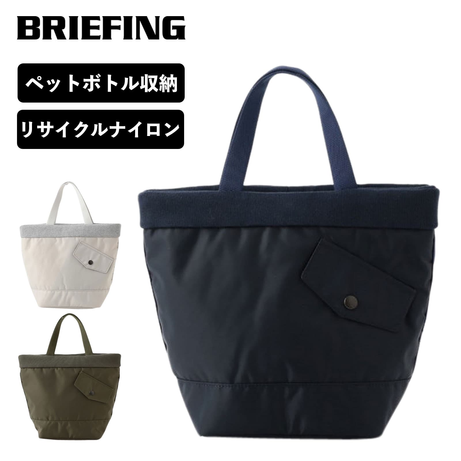 楽天市場】正規品 ブリーフィング BRIEFING バッグ トートバッグ