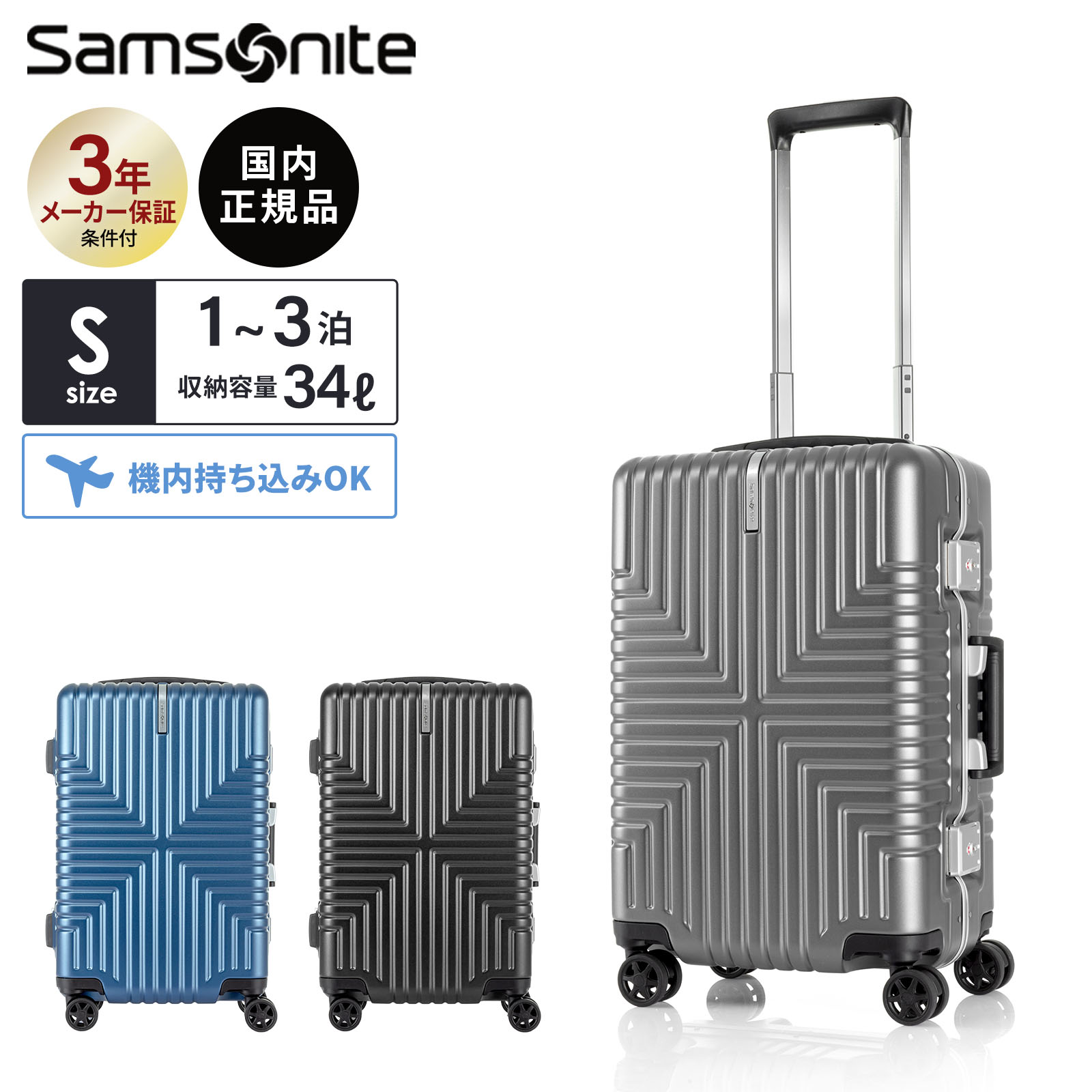 楽天市場】正規品 サムソナイト Samsonite スーツケース 機内持ち込み