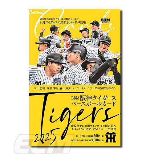 楽天市場】【プロ野球カード】BBM 2024 阪神タイガース 2025 ボックス