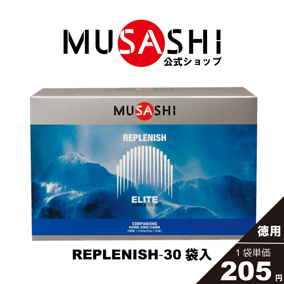 楽天市場】【公式】MUSASHI 多機能ドリンク REPLENISH リプレニッシュ