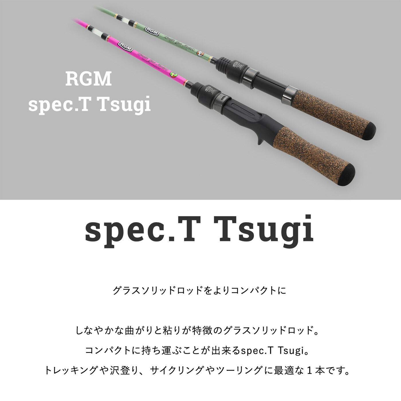 楽天市場】RGM(ルースター ギア マーケット) RGM spec.T Tsugi 155S