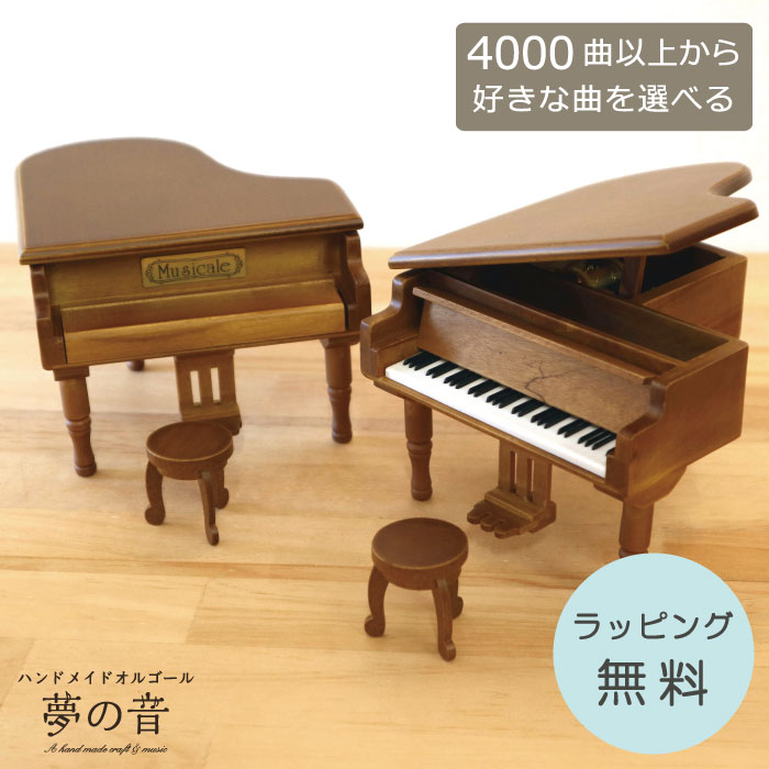 楽天市場】【お好きな曲でオルゴールを製作します】木の風合いの優しい