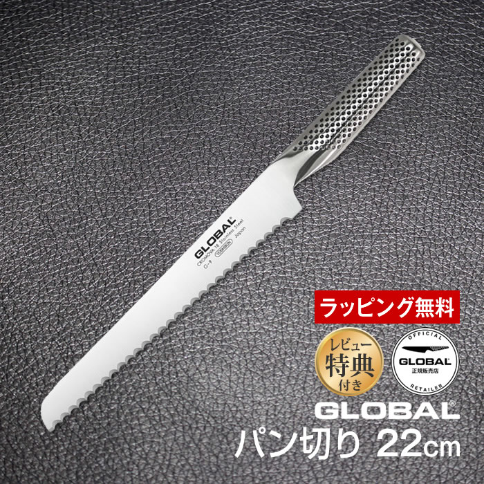 グローバル プロ 包丁」の人気商品一覧 | 安い商品を通販サイトから