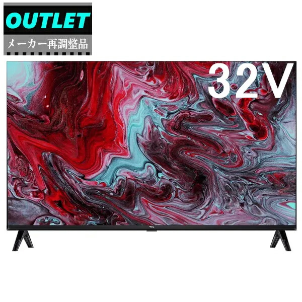 チューナーレス テレビ tcl 32」の人気商品一覧 | 安い商品を通販