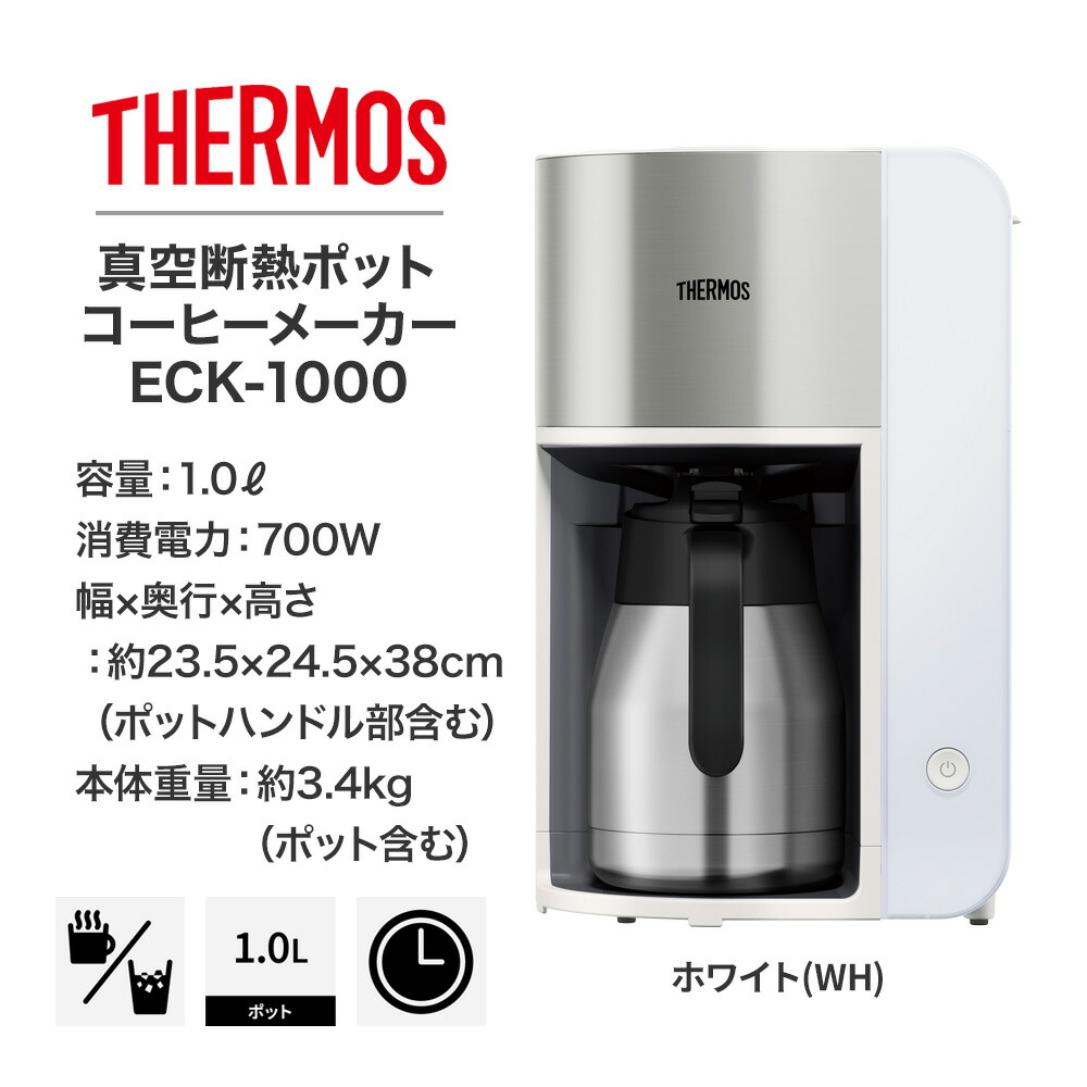 楽天市場】【レビュー特典】 THERMOS サーモス 真空断熱ポットコーヒー