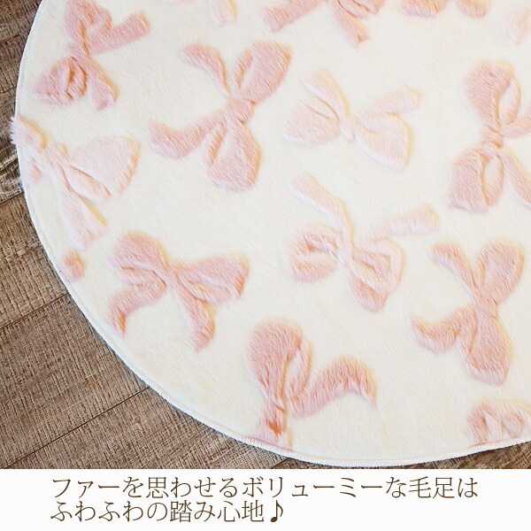 楽天市場】【P5倍！25日限定】ふわふわリボンラグ（楕円形・130