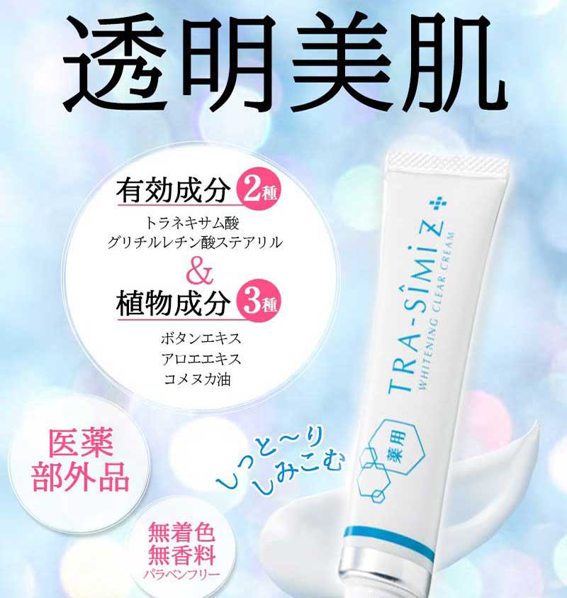 楽天市場】【LINE登録で200円OFF】【メーカー公式】 シミ 薬用 シミ