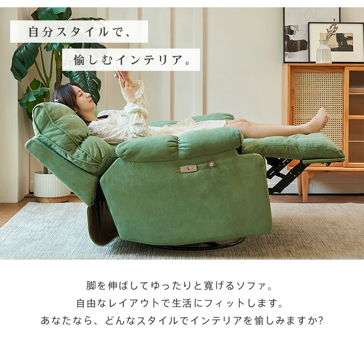 楽天市場】リクライニングチェア リクライニングソファ 1人掛け 電動