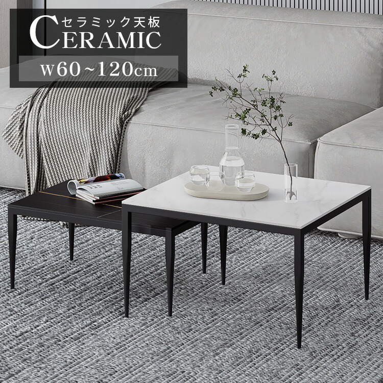 楽天市場】ネストテーブル 2点セット 幅60cm 伸縮 センターテーブル