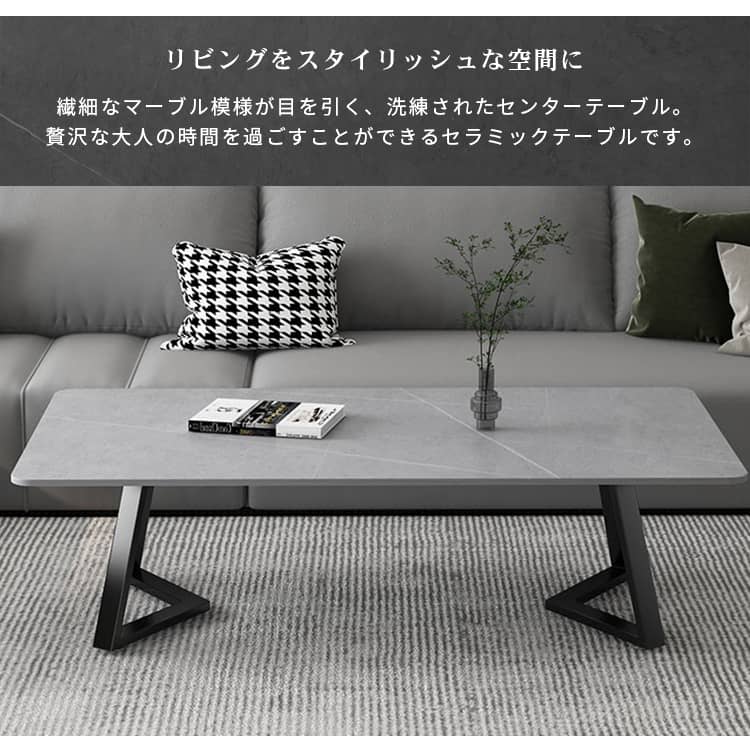 楽天市場】センターテーブル 幅100cm ローテーブル セラミック