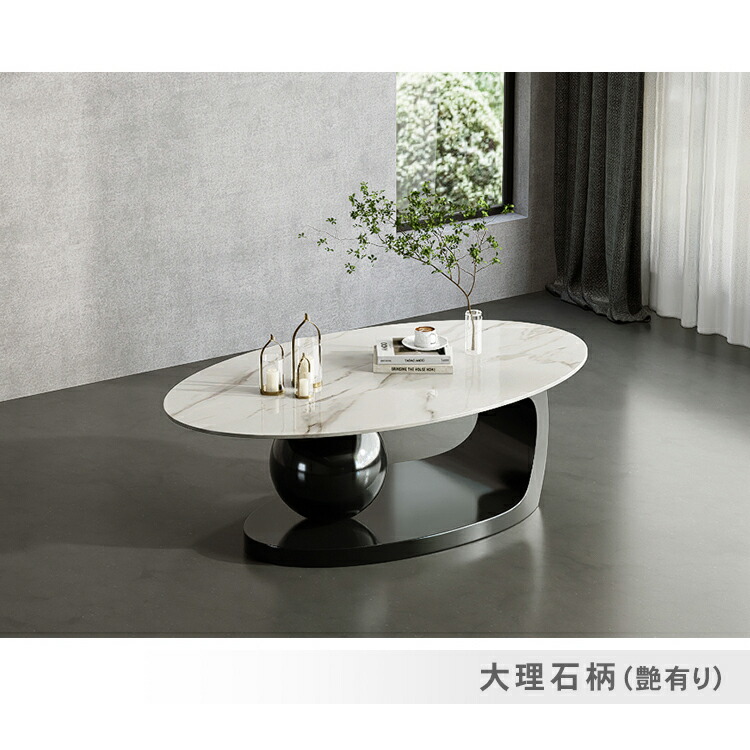 楽天市場】センターテーブル ローテーブル セラミック 大理石柄 楕円形