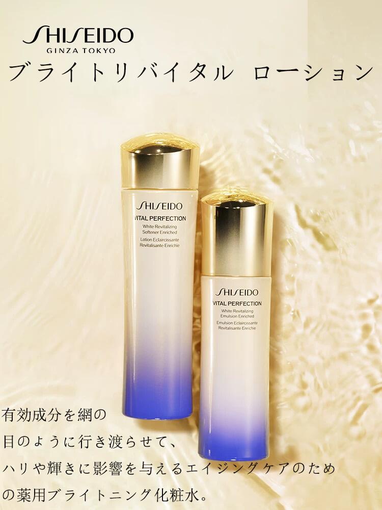 楽天市場】資生堂バイタルパーフェクション ブライトリバイタル