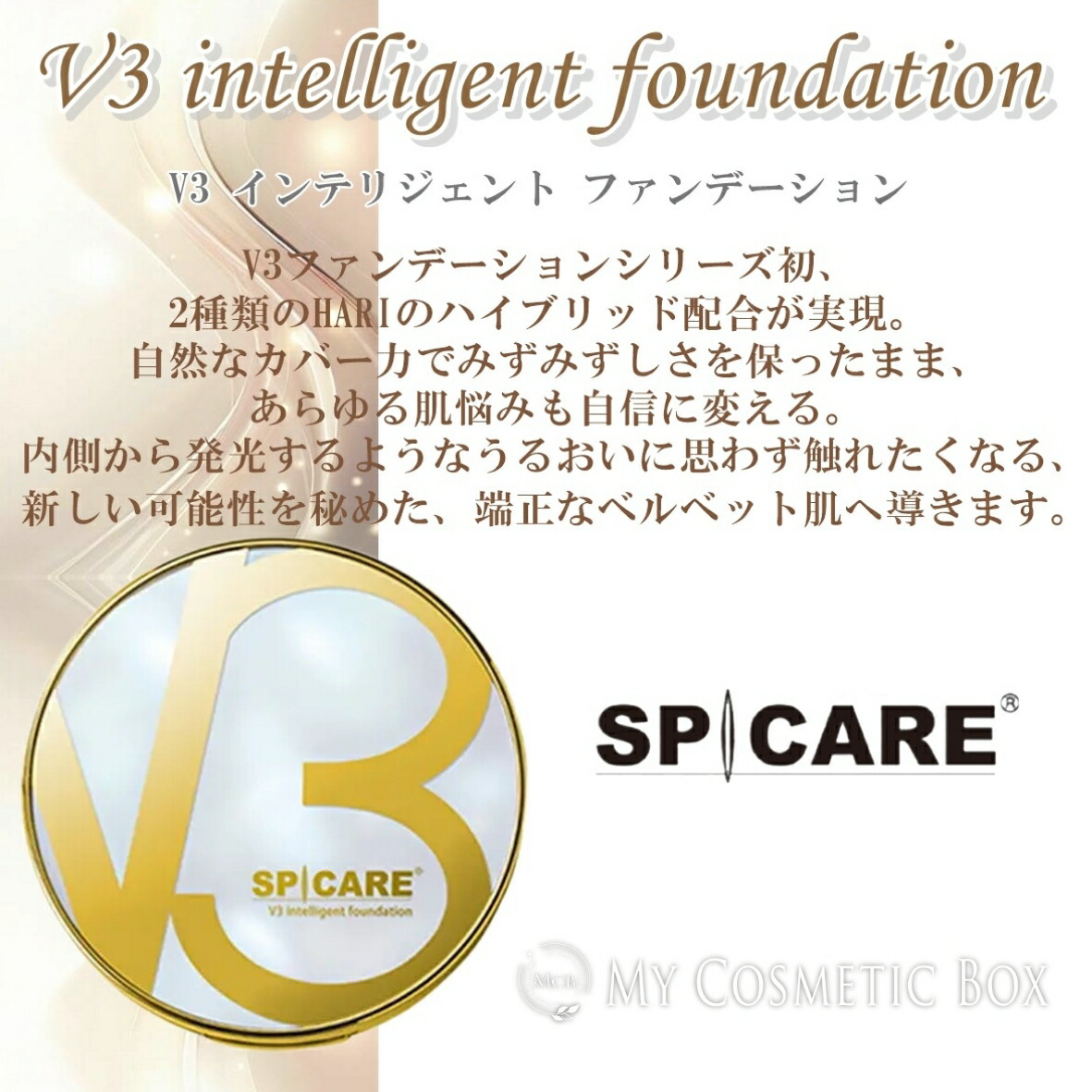 楽天市場】【2/15までの限定価格】V3ファンデーション v3 ブリリアント