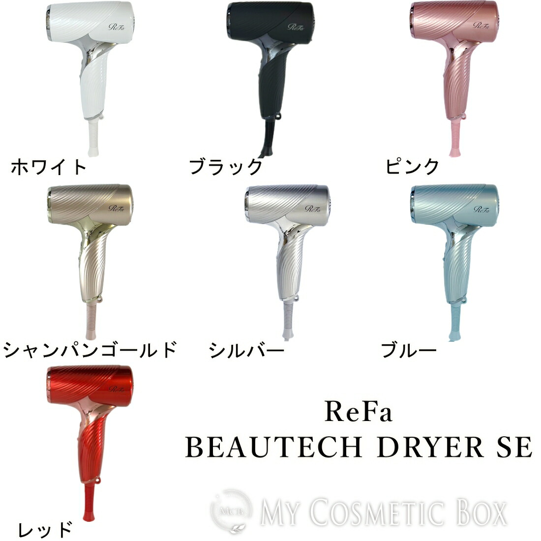 楽天市場】リファ ドライヤー リファ ドライヤー 新作 リファ