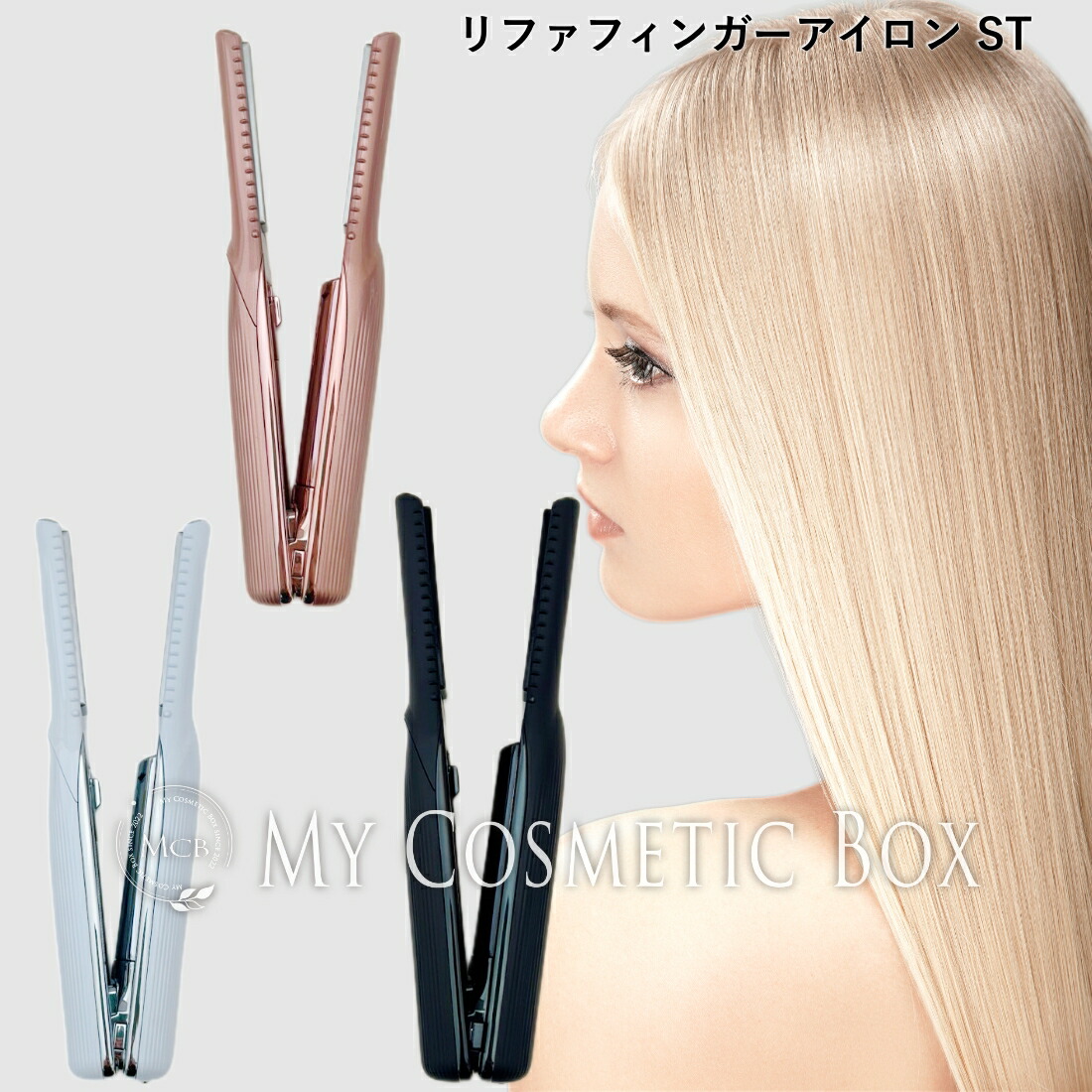 楽天市場】ST【正規品取扱店】リファ フィンガーアイロン st リファ