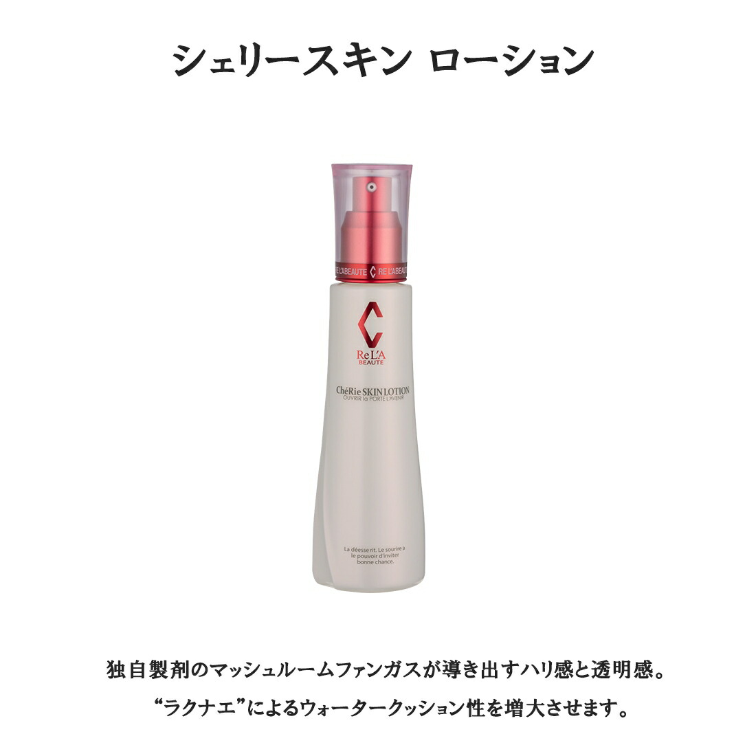 楽天市場】リアボーテ クレアスキン クレアスキン ローション 化粧水