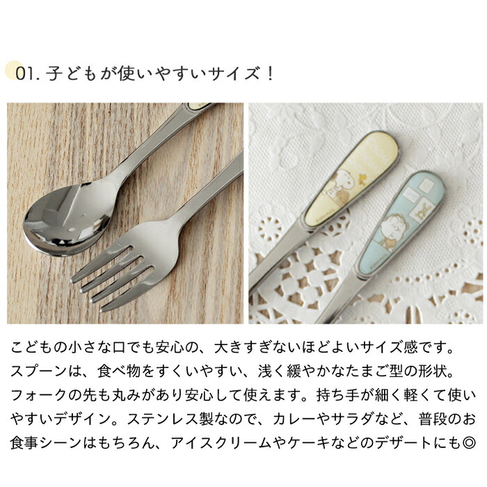 楽天市場】SNOOPY スヌーピー 子ども用 ステンレス製 スプーン