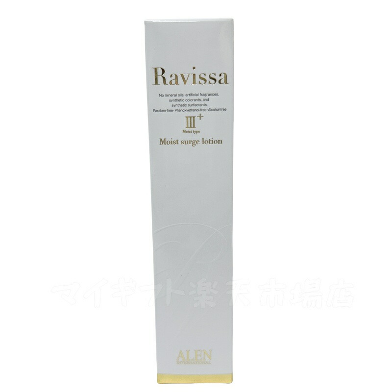 楽天市場】Ravissa アレン ラヴィーサ モイストサージローション 60ml