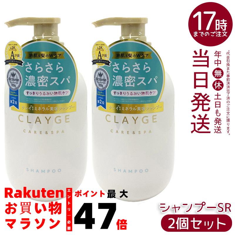 クレージュ シャンプー R」の人気商品一覧 | 安い商品を通販サイトから