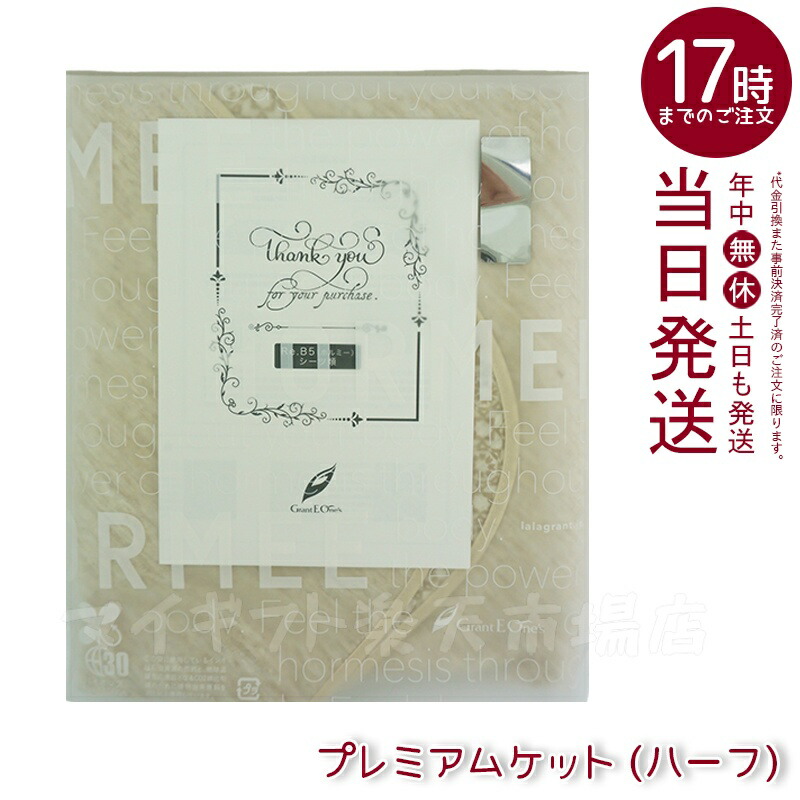楽天市場】グラントイーワンズ ホルミーの通販