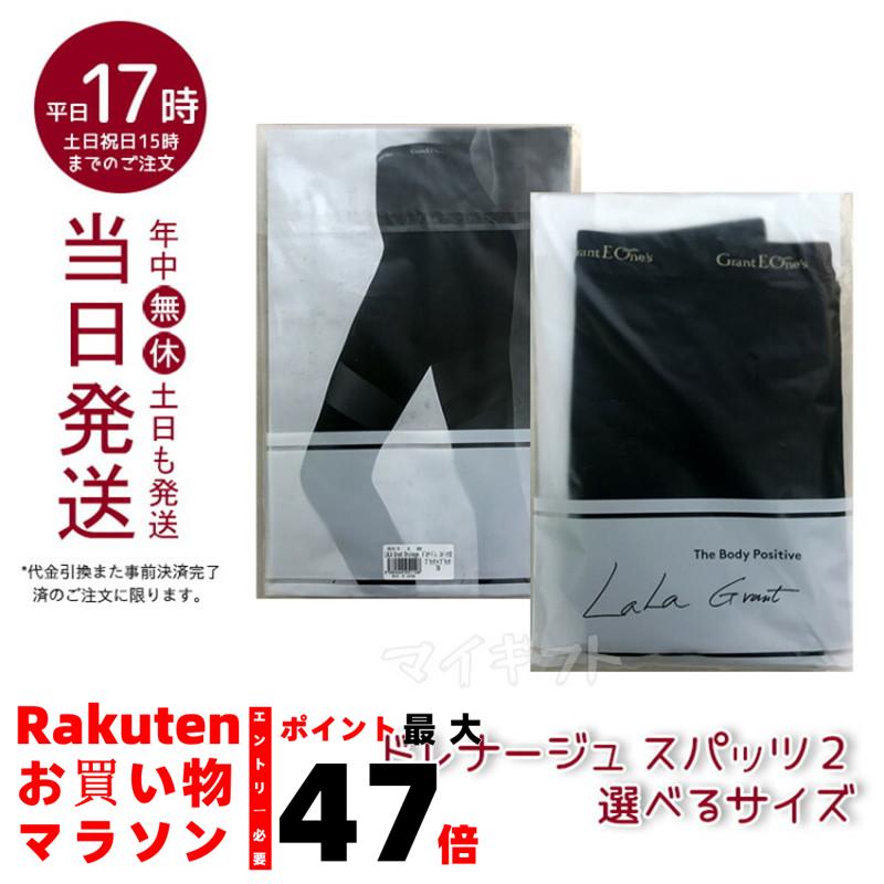 グラント・イーワンズ LALA ドレナージュスパッツ76 LA-LA スパッツ 76