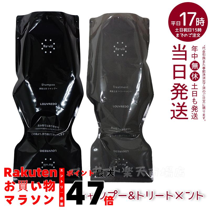 楽天市場】ルーヴルドー レヴィ シャンプー 700ml & トリートメント