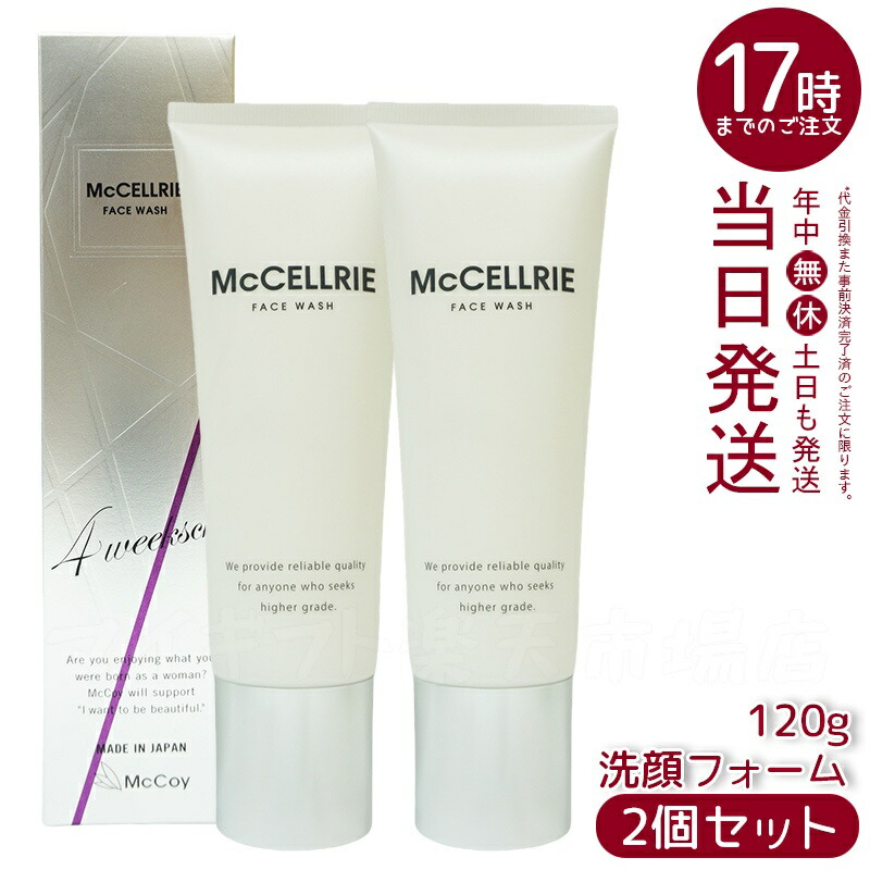 楽天市場】マクセリー 洗顔の通販