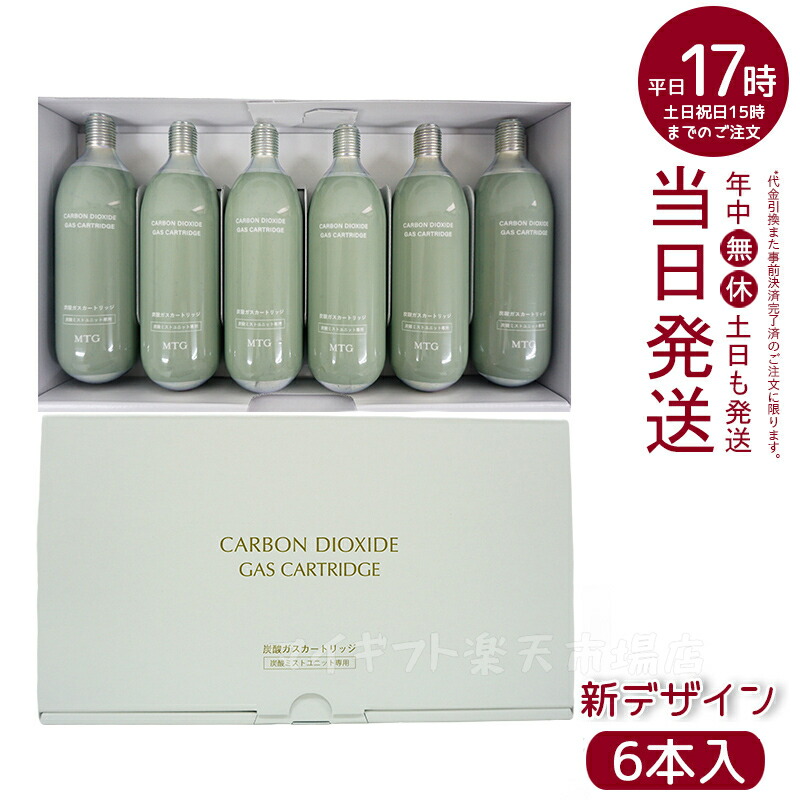 楽天市場】炭酸ミスト plosion 炭酸ミストハンディ セット mtg プロー