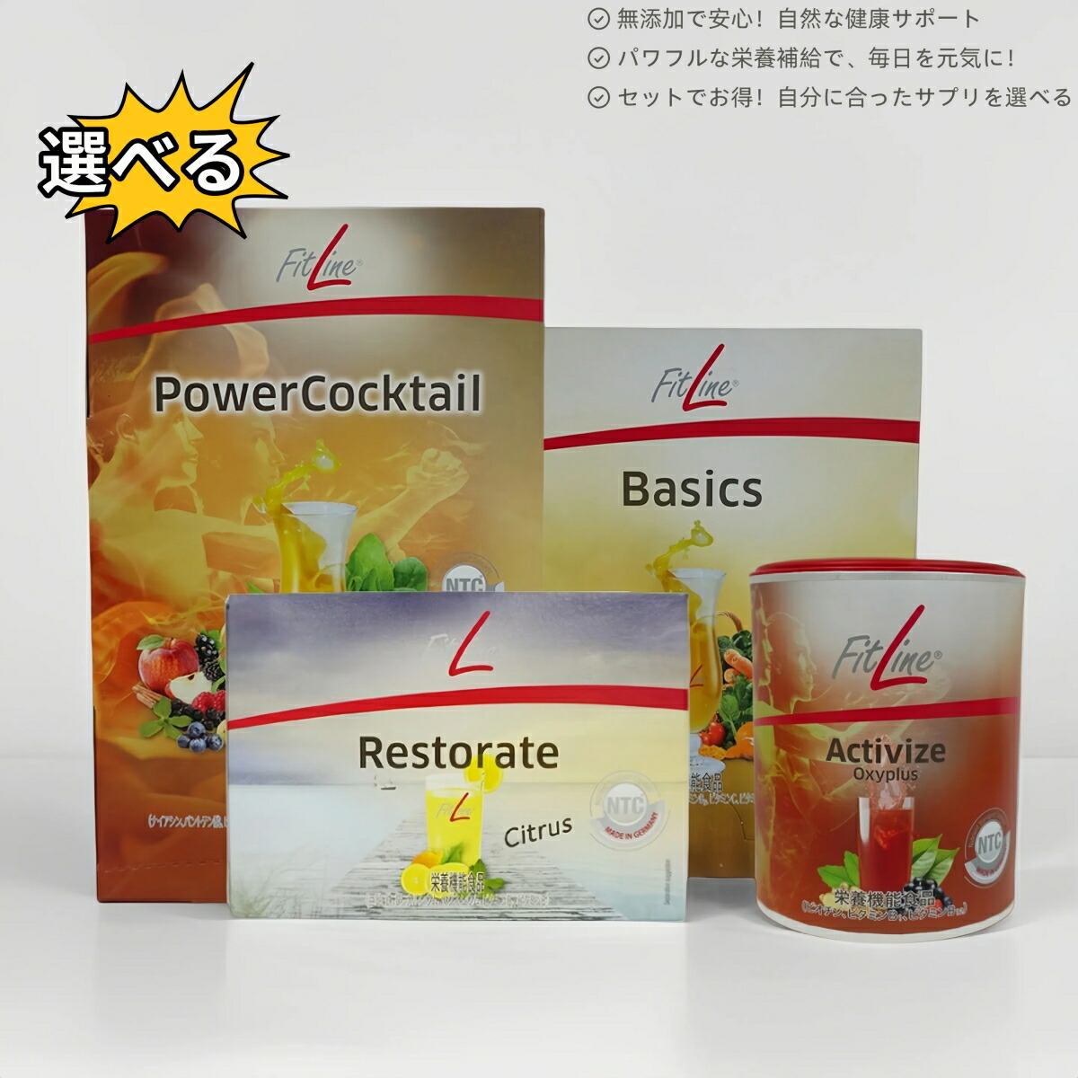 楽天市場】PMインターナショナル フィットライン パワーカクテル