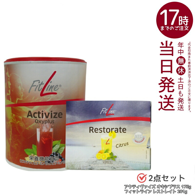 楽天市場】フィットライン アクティヴァイズ オキシプラス 175g 賞味