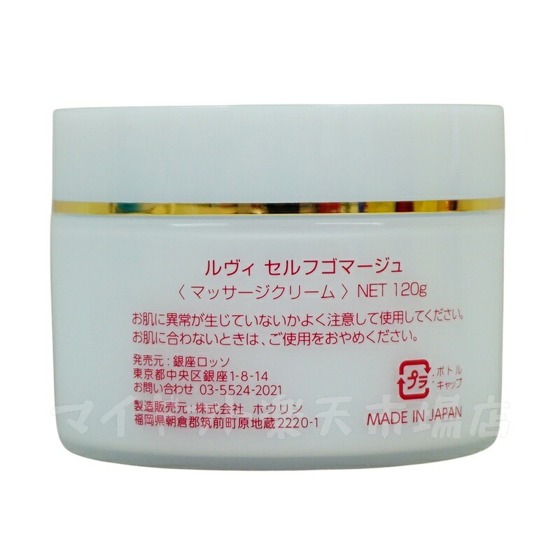 楽天市場】REVI ルヴィ セルフゴマージュ 120g super 基礎化粧品
