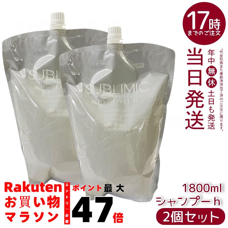 アデノバイタル シャンプー 詰め替え」の人気商品一覧 | 安い商品を
