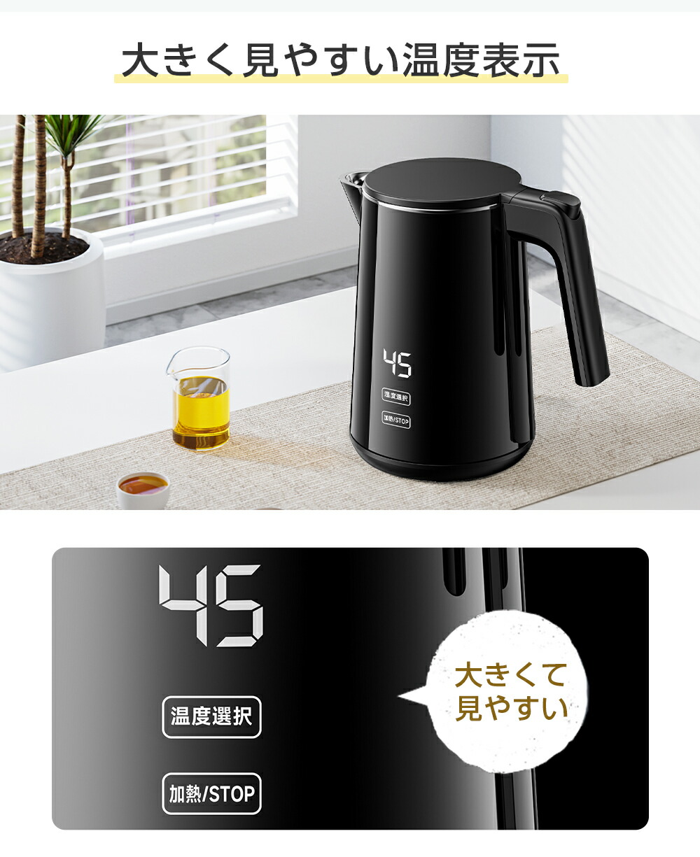 楽天市場】2026新型！電気ケトル 1.0L 7段階温度調節 ボデーデジタル