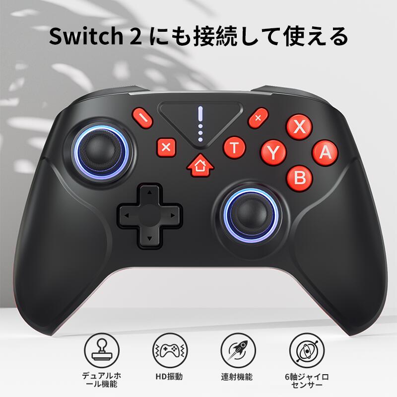 楽天市場】コントローラー Switch1/2代対応＜高評価☆4.60累計6万台