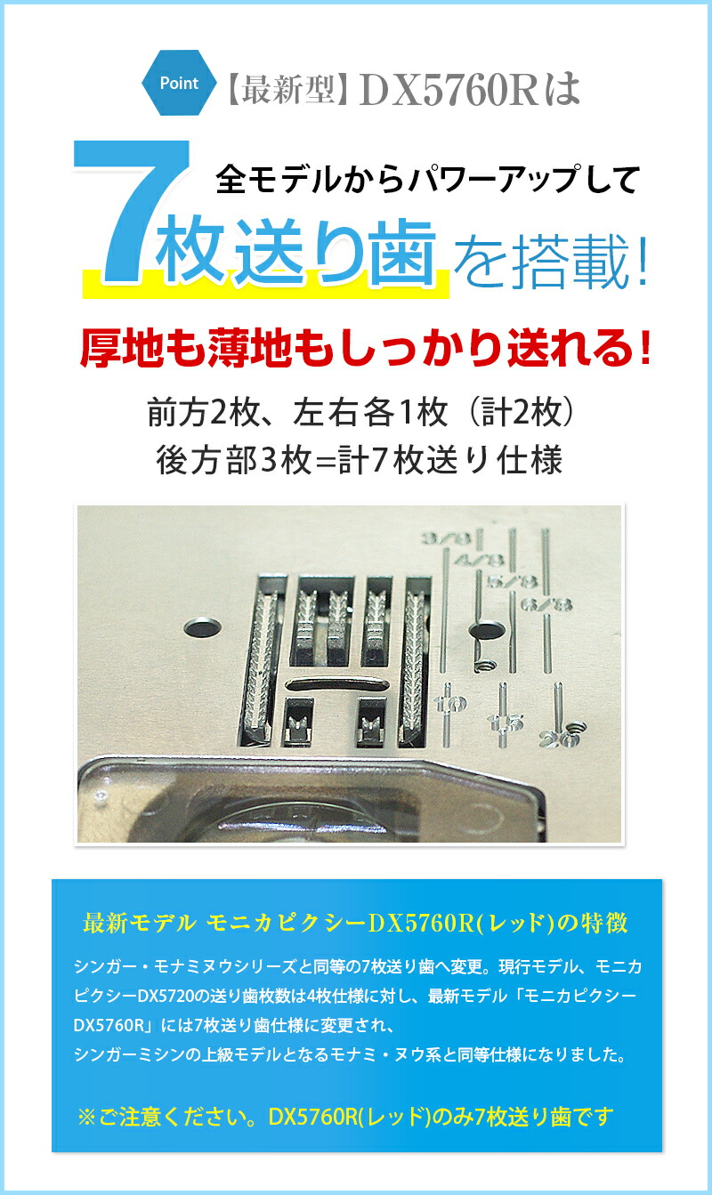 楽天市場】7枚送り歯のDX5760R【フットコン、ハードケース付属】耐久性
