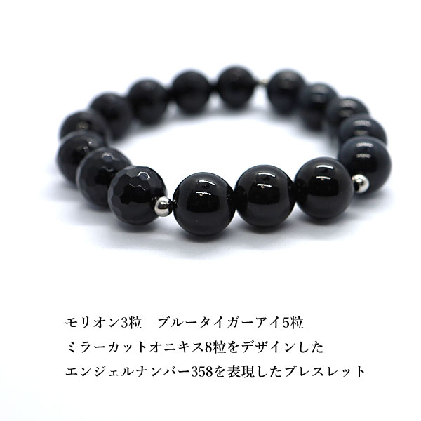 楽天市場】エンジェルナンバー 358 金運 幸福 財運 ブレスレット